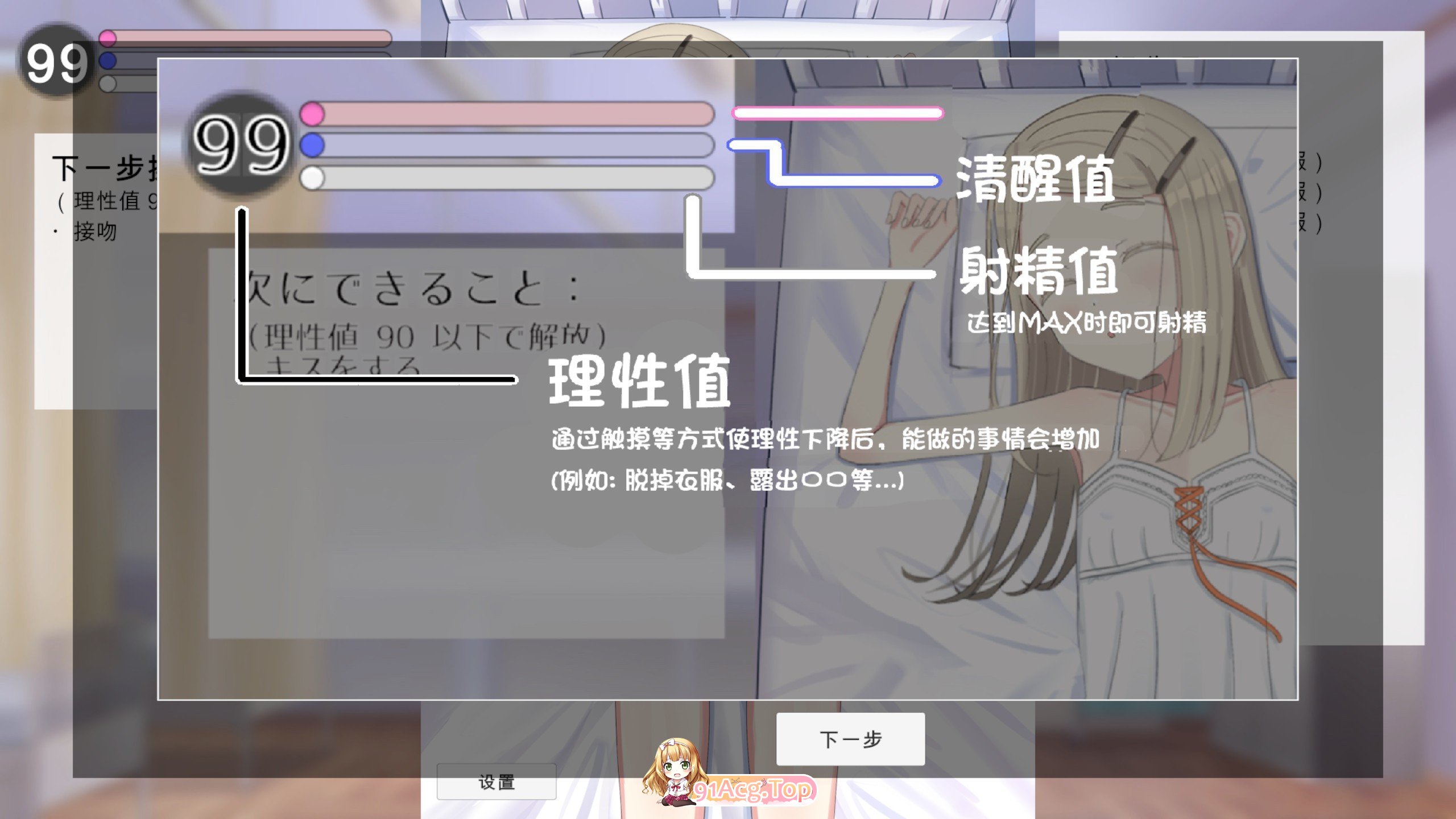 [触摸互动SLG/汉化/动态]睡得香甜的亲密行为，篠泽小姐 AI汉化步兵版[新汉化][FM/410M/百度]-第3张-游戏-次元小屋-ACG交流分享论坛