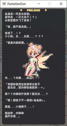 [SLG/中文/动态]点阵胖次拳 官方中文版[新作][PC+安卓][FM/160M/百度]-第3张-游戏-次元小屋-ACG交流分享论坛