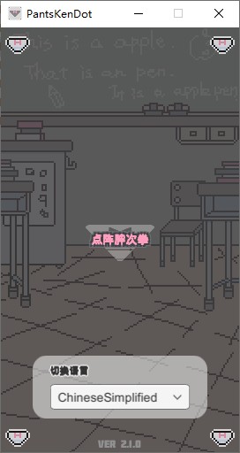 [SLG/中文/动态]点阵胖次拳 官方中文版[新作][PC+安卓][FM/160M/百度]-第1张-游戏-次元小屋-ACG交流分享论坛