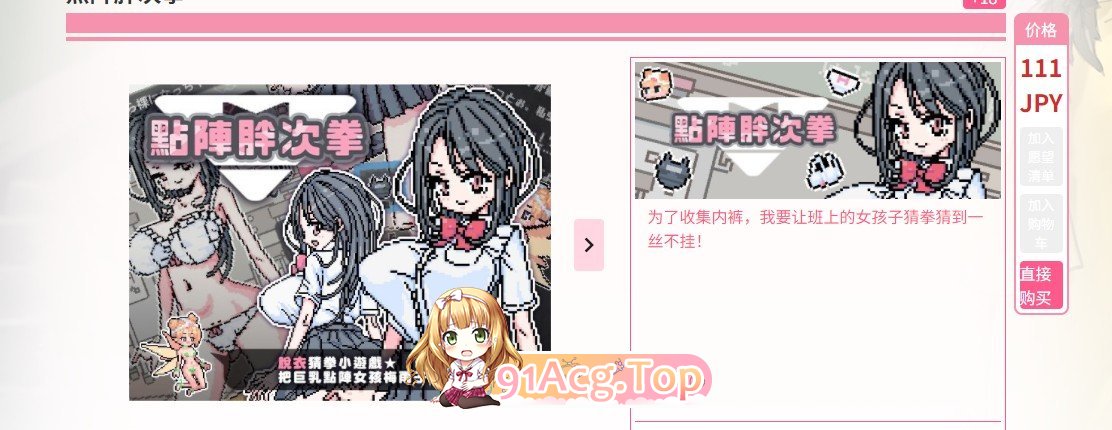 [SLG/中文/动态]点阵胖次拳 官方中文版[新作][PC+安卓][FM/160M/百度]-第2张-游戏-次元小屋-ACG交流分享论坛