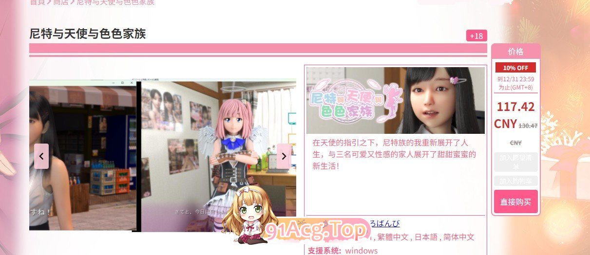 [3D互动SLG/中文/动态]尼特与天使与色色家族V1.36 官方中文步兵版+存档[更新][FM/4.7G/百度]-第6张-游戏-次元小屋-ACG交流分享论坛
