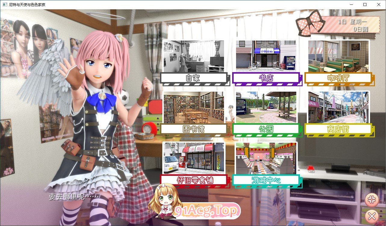[3D互动SLG/中文/动态]尼特与天使与色色家族V1.36 官方中文步兵版+存档[更新][FM/4.7G/百度]-第13张-游戏-次元小屋-ACG交流分享论坛