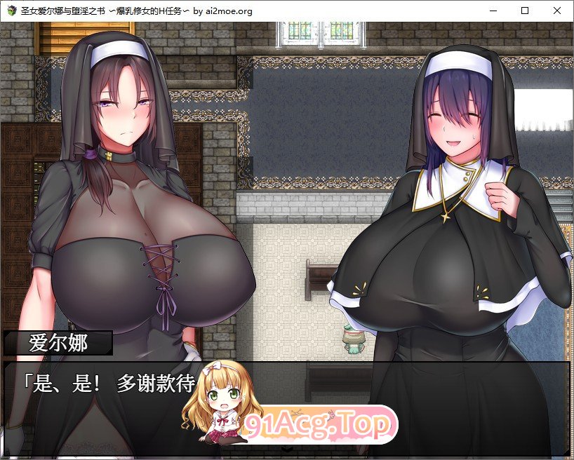 [爆款RPG/中文]圣女艾露娜与堕淫之书〜爆乳修女的色情使命〜v3.01 ov 1.0.1 官方中文版+存档[新官中][FM/1.1G/百度]-第5张-游戏-次元小屋-ACG交流分享论坛