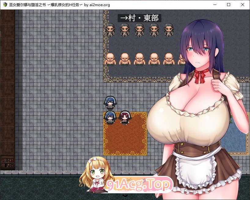 [爆款RPG/中文]圣女艾露娜与堕淫之书〜爆乳修女的色情使命〜v3.01 ov 1.0.1 官方中文版+存档[新官中][FM/1.1G/百度]-第6张-游戏-次元小屋-ACG交流分享论坛