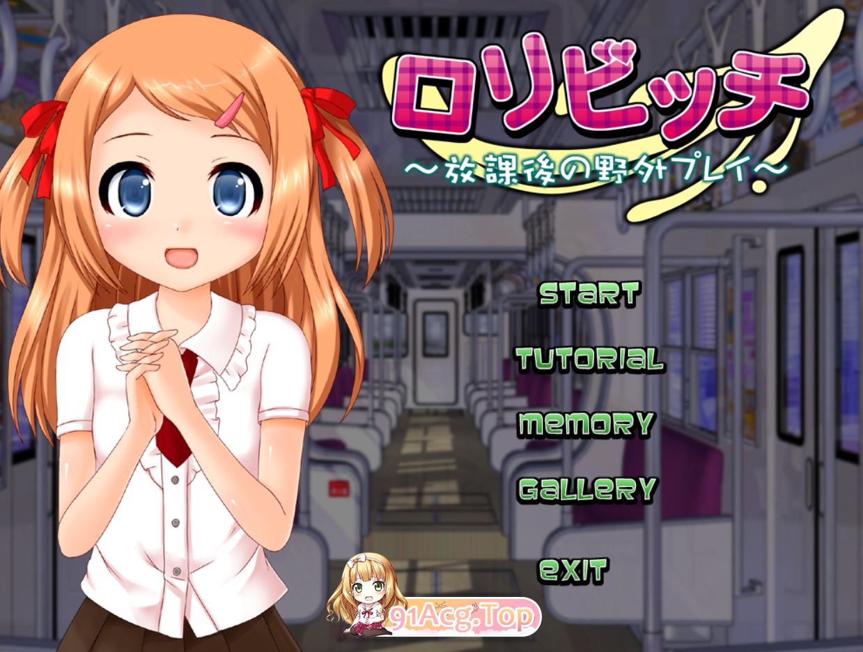 [动态ADV/PC/AI汉化]萝莉碧池～放学后的野外play[OD/FM/迅雷][400M]-第1张-游戏-哥特动漫王国-哥特萝莉社