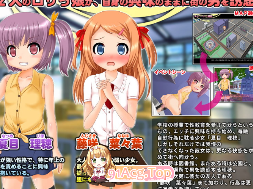 [动态ADV/PC/AI汉化]萝莉碧池～放学后的野外play[OD/FM/迅雷][400M]-第5张-游戏-哥特动漫王国-哥特萝莉社