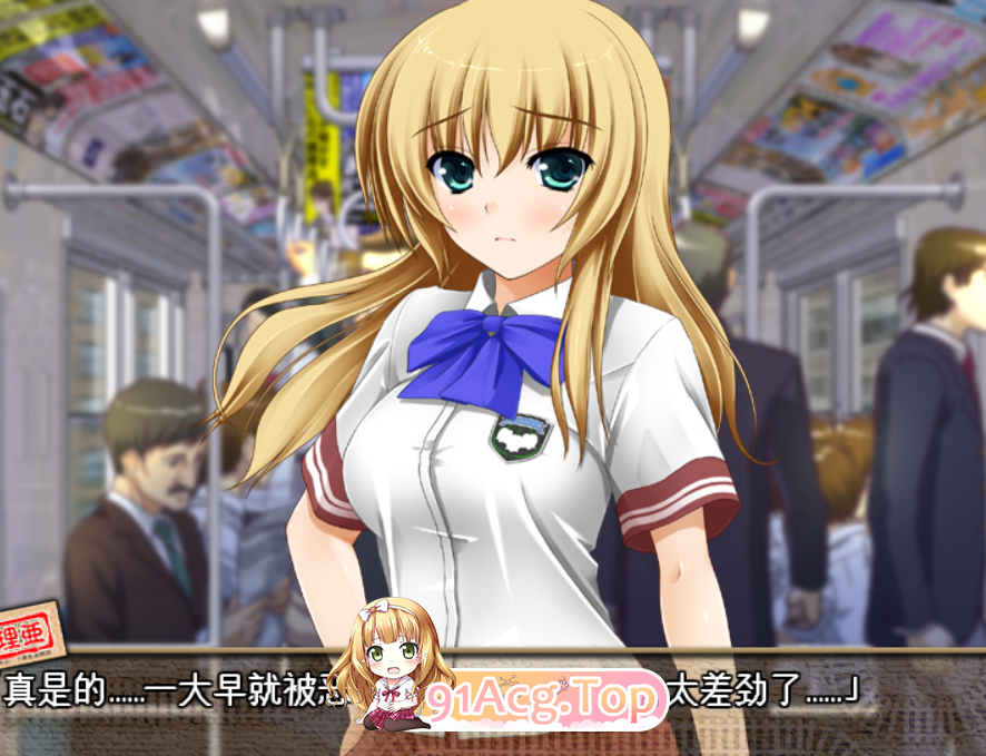 [动态ADV/PC/AI汉化]痴○铁路～通学列车开往堕落之路～[OD/FM/迅雷][450M]-第2张-游戏-次元小屋-ACG交流分享论坛