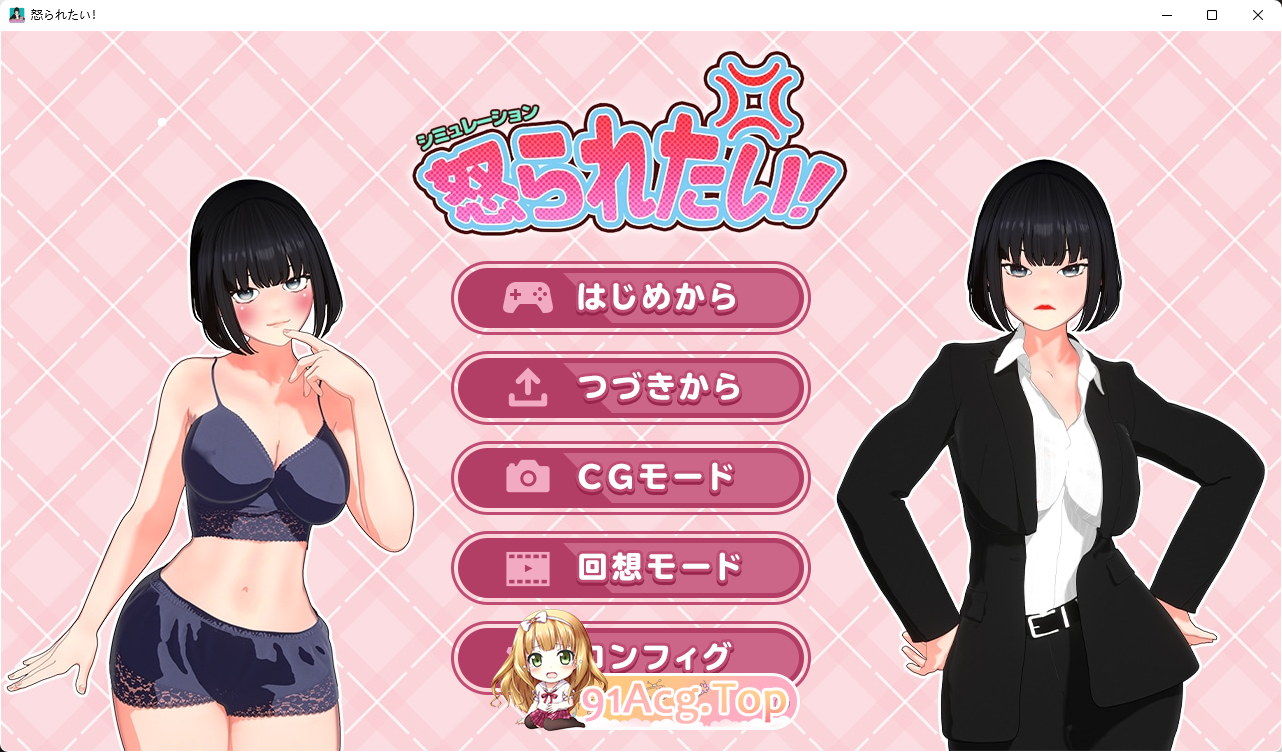[同居SLG/汉化/CV]想要被骂！挂载AI汉化版 [新作] [FM/1.2G/百度]-第1张-游戏-次元小屋-ACG交流分享论坛