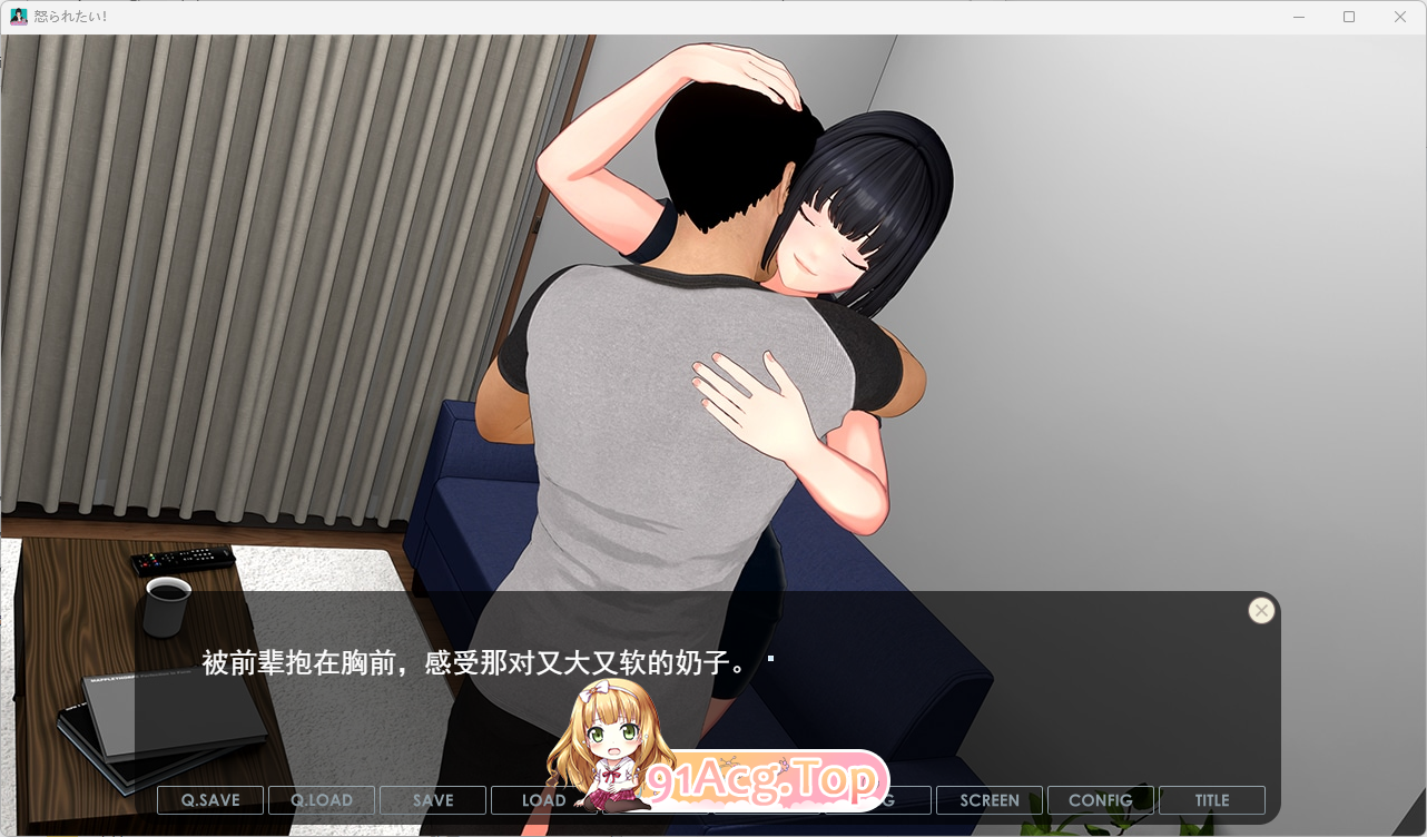[同居SLG/汉化/CV]想要被骂！挂载AI汉化版 [新作] [FM/1.2G/百度]-第3张-游戏-次元小屋-ACG交流分享论坛
