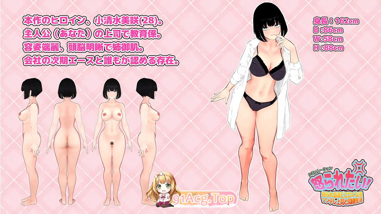[同居SLG/汉化/CV]想要被骂！挂载AI汉化版 [新作] [FM/1.2G/百度]-第5张-游戏-次元小屋-ACG交流分享论坛