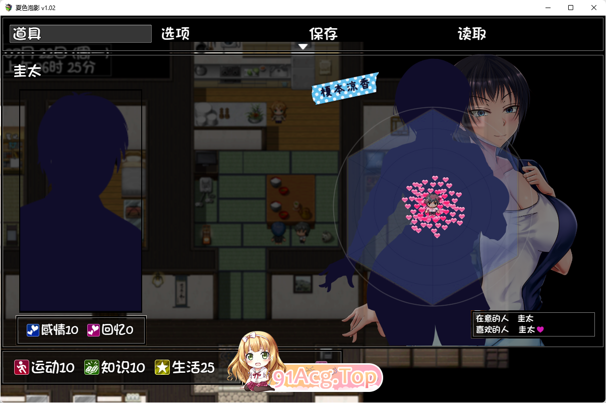 [RPG/中文/NTR]夏色泡影 V1.02 STEAM官方中文步兵版[FM/1.3G百度]-第3张-游戏-哥特动漫王国-哥特萝莉社