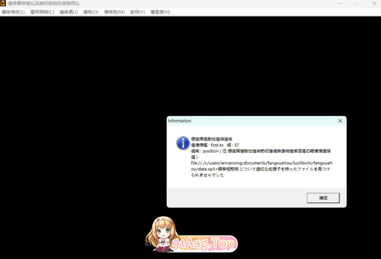 [动态ADV/PC/AI汉化]痴○铁路～通学列车开往堕落之路～[OD/FM/迅雷][450M]-第10张-游戏-次元小屋-ACG交流分享论坛