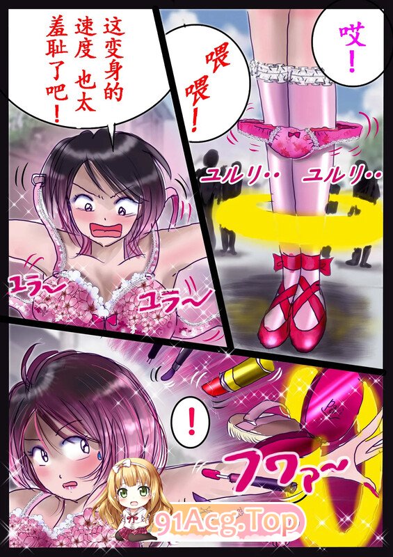[2D][Nyoninka Kenkyuujo (milda7)] 稀辣酱的TS生活[318P/387MB/FM/百度]-第3张-漫画-哥特动漫王国-哥特萝莉社