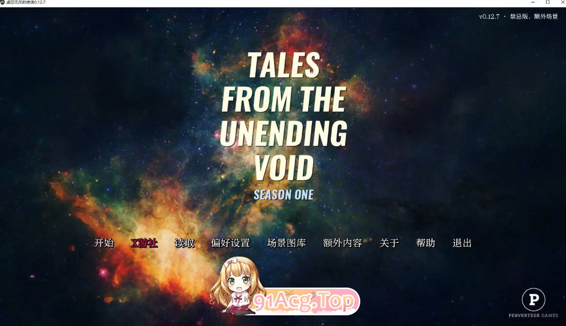 [欧美SLG/汉化/更新]虚空无尽的传说  Tales from the Unending Void v0.12.7 AI汉化版 PC+安卓 [FM/百度/微云-第1张-游戏-哥特动漫王国-哥特萝莉社