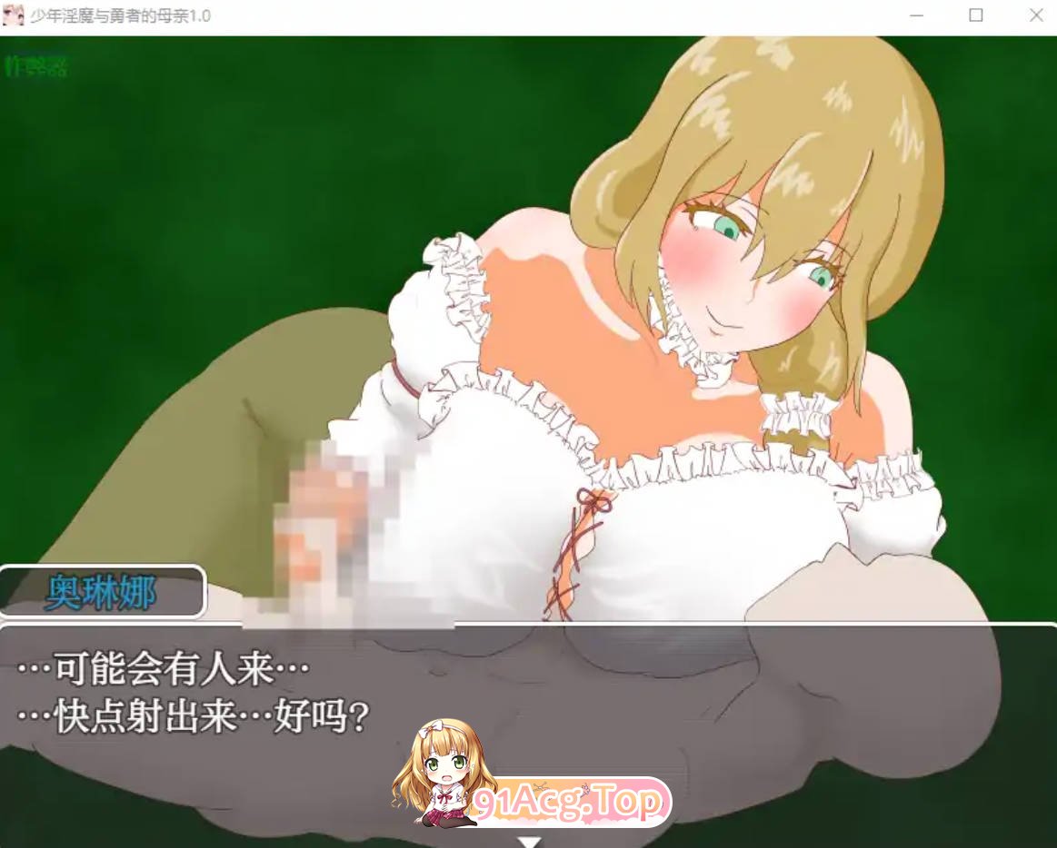 [日系RPG/汉化/巨乳]少年淫魔与勇者的母亲1.0 AI汉化版 PC+安卓 [FM/百度/微云][700M]-第8张-游戏-哥特动漫王国-哥特萝莉社