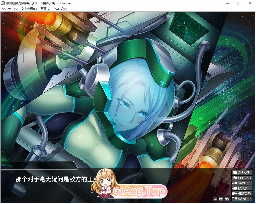 [拔作ADV/汉化] [黑Lilith]漂流监狱克洛诺斯 AI汉化版+全CG存档 [FM/百度/微云][600M]-第4张-游戏-次元小屋-ACG交流分享论坛