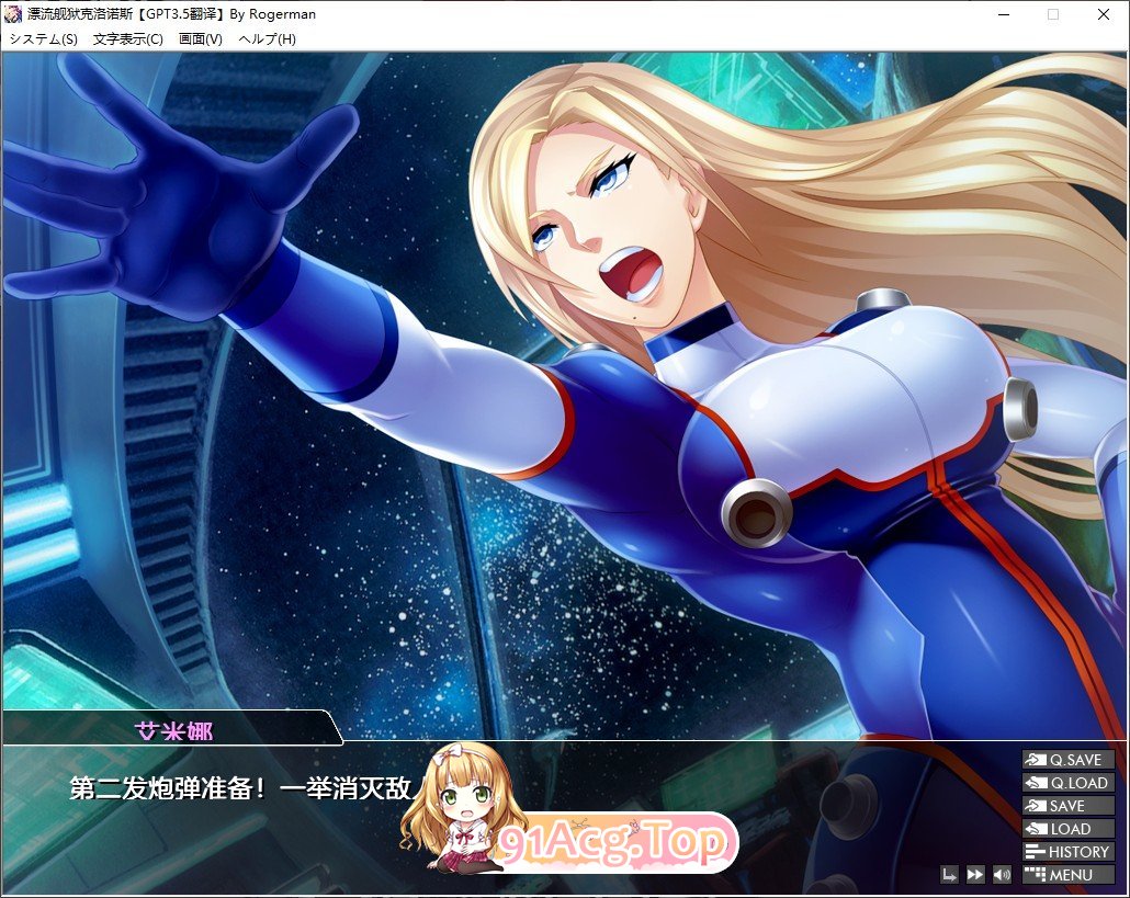 [拔作ADV/汉化] [黑Lilith]漂流监狱克洛诺斯 AI汉化版+全CG存档 [FM/百度/微云][600M]-第3张-游戏-次元小屋-ACG交流分享论坛