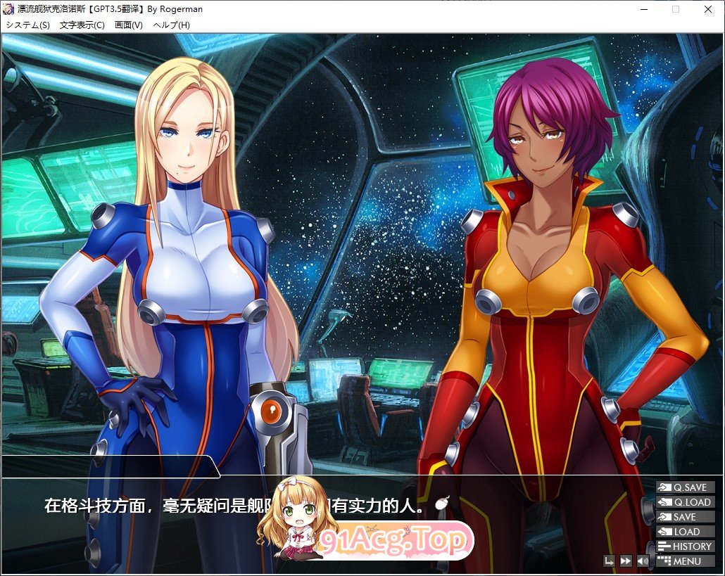 [拔作ADV/汉化] [黑Lilith]漂流监狱克洛诺斯 AI汉化版+全CG存档 [FM/百度/微云][600M]-第2张-游戏-次元小屋-ACG交流分享论坛