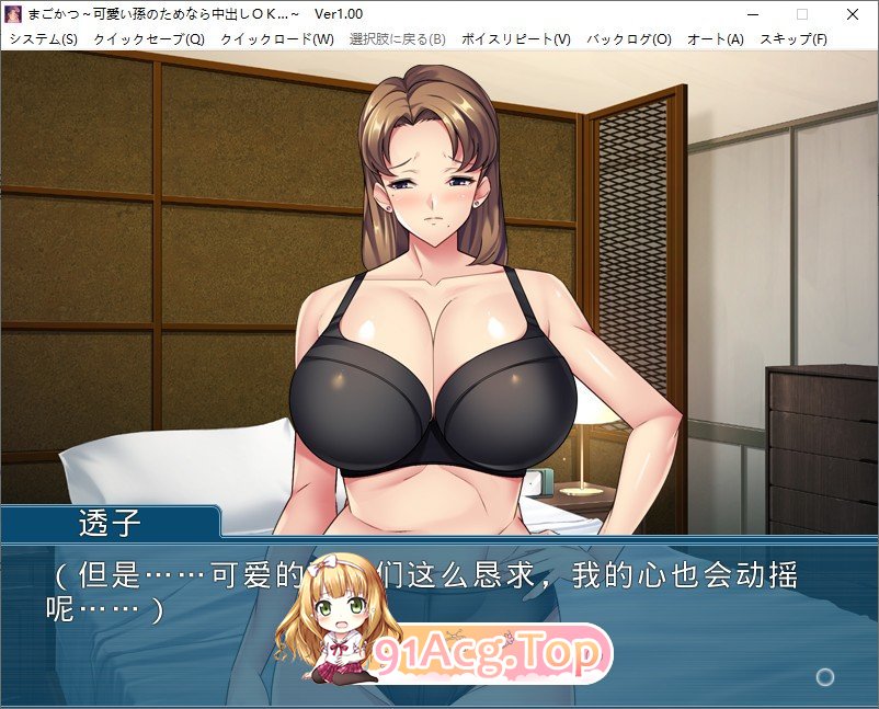 [拔作ADV/汉化]为了可爱的孙子，中出OK AI汉化版+全CG存档 [FM/百度/微云][400M]-第4张-游戏-次元小屋-ACG交流分享论坛