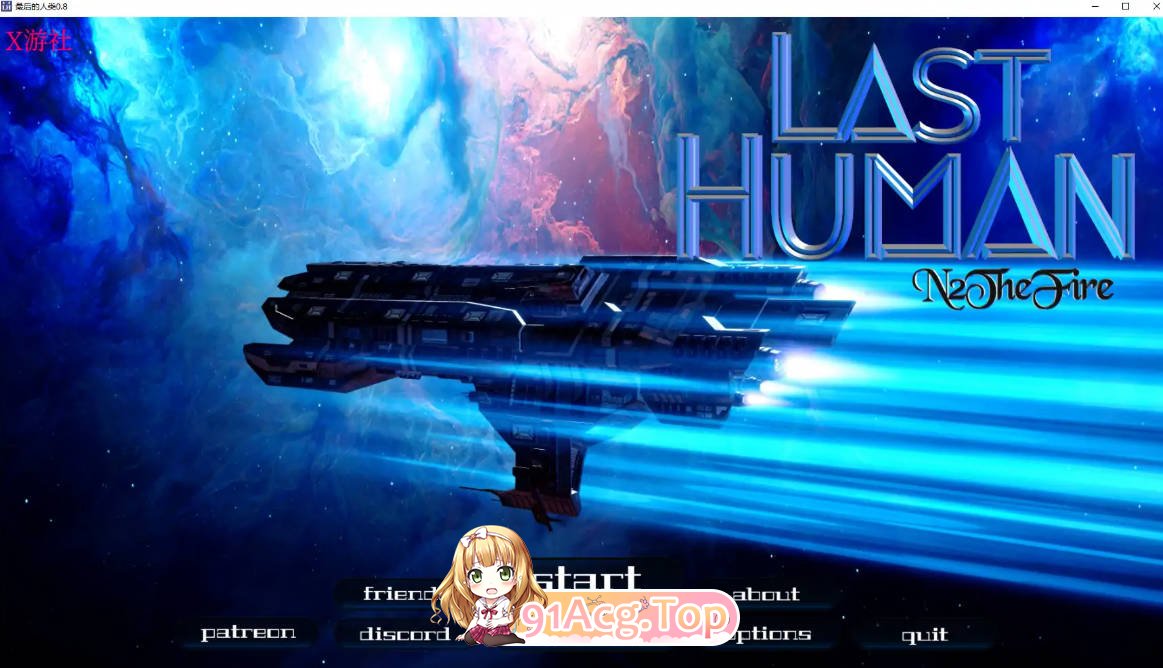 [欧美SLG/汉化/更新]最后的人类  Last Human 0.8版 PC+安卓 [FM/百度/微云][6G]-第1张-游戏-次元小屋-ACG交流分享论坛