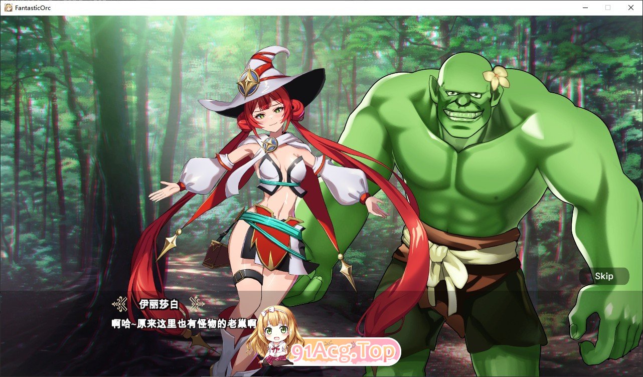 [SLG/中文/动态]兽人幻想 官方中文步兵版 [FM/百度/微云][500M]-第6张-游戏-哥特动漫王国-哥特萝莉社