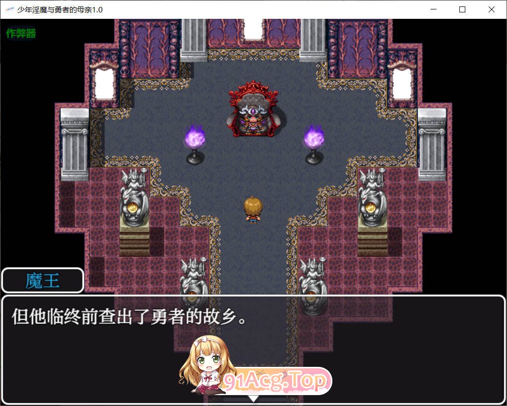 [日系RPG/汉化/巨乳]少年淫魔与勇者的母亲1.0 AI汉化版 PC+安卓 [FM/百度/微云][700M]-第4张-游戏-哥特动漫王国-哥特萝莉社