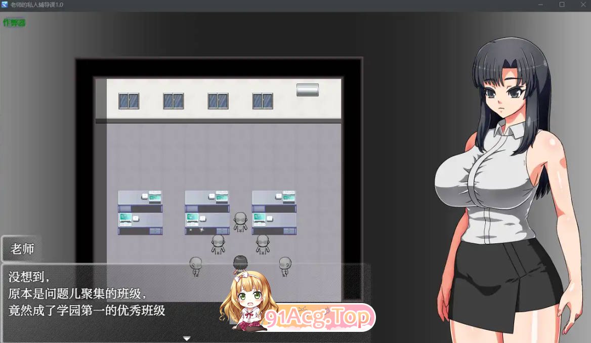 [日系RPG/汉化/多人]老师的私人辅导课1.0 AI汉化版 PC+安卓 [FM/百度/微云][300M]-第4张-游戏-风花雪月-ACG交流分享论坛