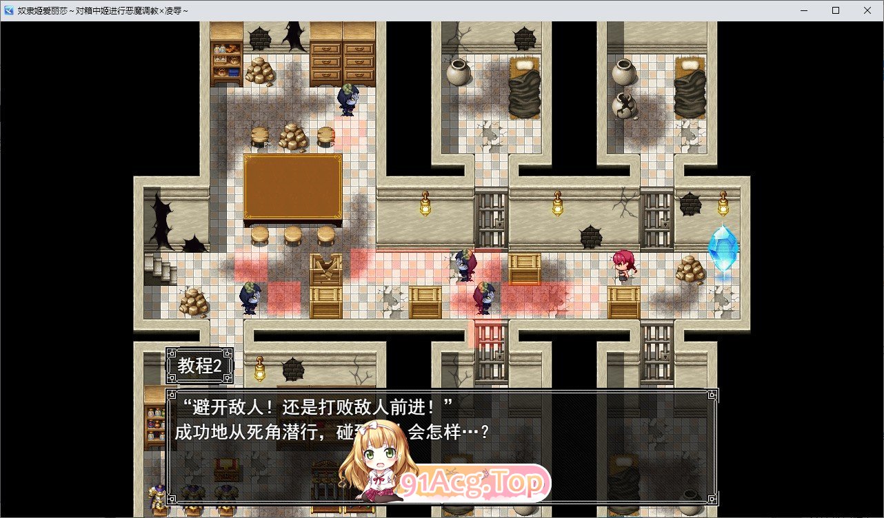 [逃脱RPG/汉化]奴隶姬爱丽莎~对箱中姬进行恶魔调教×凌辱~挂载AI汉化版+全CG存档[FM/百度/微云][2G]-第3张-游戏-风花雪月-ACG交流分享论坛