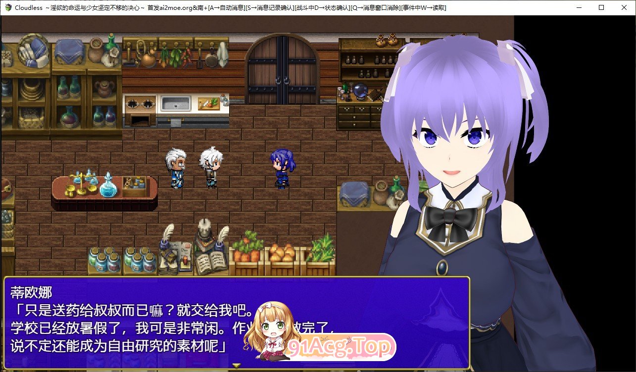[RPG/汉化/NTR]Cloudless ～淫欲的命运与少女坚定不移的决心～内嵌AI汉化版+全CG存档 [FM/百度/微云][1G]-第2张-游戏-风花雪月-ACG交流分享论坛