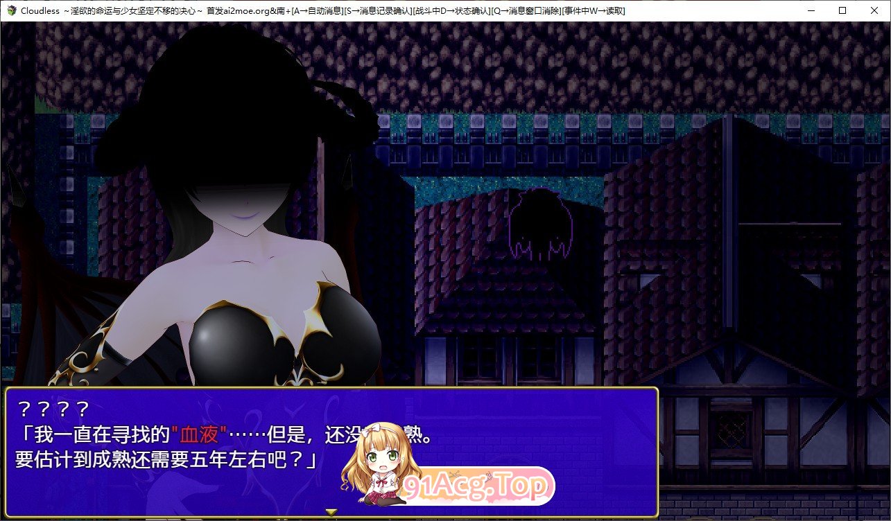 [RPG/汉化/NTR]Cloudless ～淫欲的命运与少女坚定不移的决心～内嵌AI汉化版+全CG存档 [FM/百度/微云][1G]-第3张-游戏-风花雪月-ACG交流分享论坛