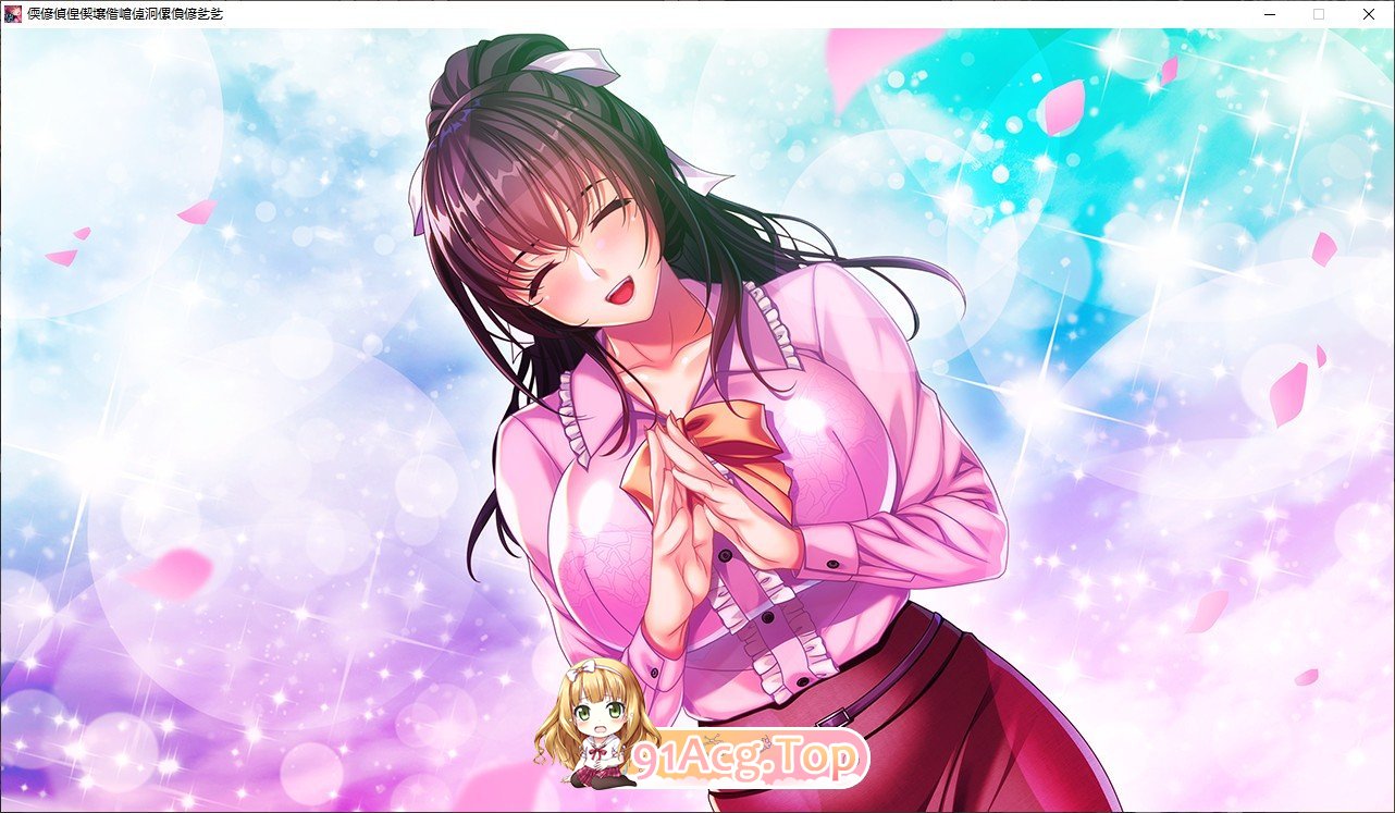 [拔作ADV/汉化/NTR]我的妻子是如何怀孕的 AI汉化版+特典+全CG存档 [FM/百度/微云][5G]-第7张-游戏-风花雪月-ACG交流分享论坛