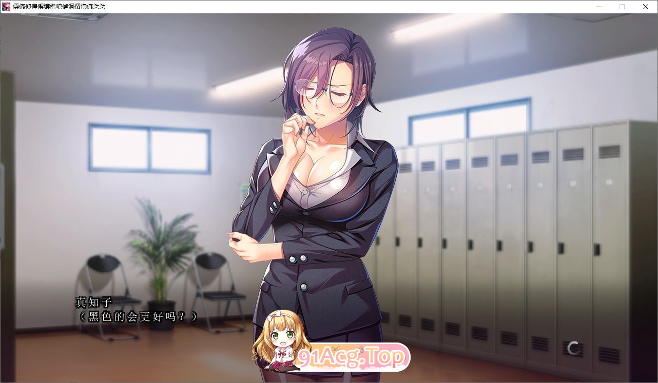 [拔作ADV/汉化/NTR]我的妻子是如何怀孕的 AI汉化版+特典+全CG存档 [FM/百度/微云][5G]-第4张-游戏-风花雪月-ACG交流分享论坛