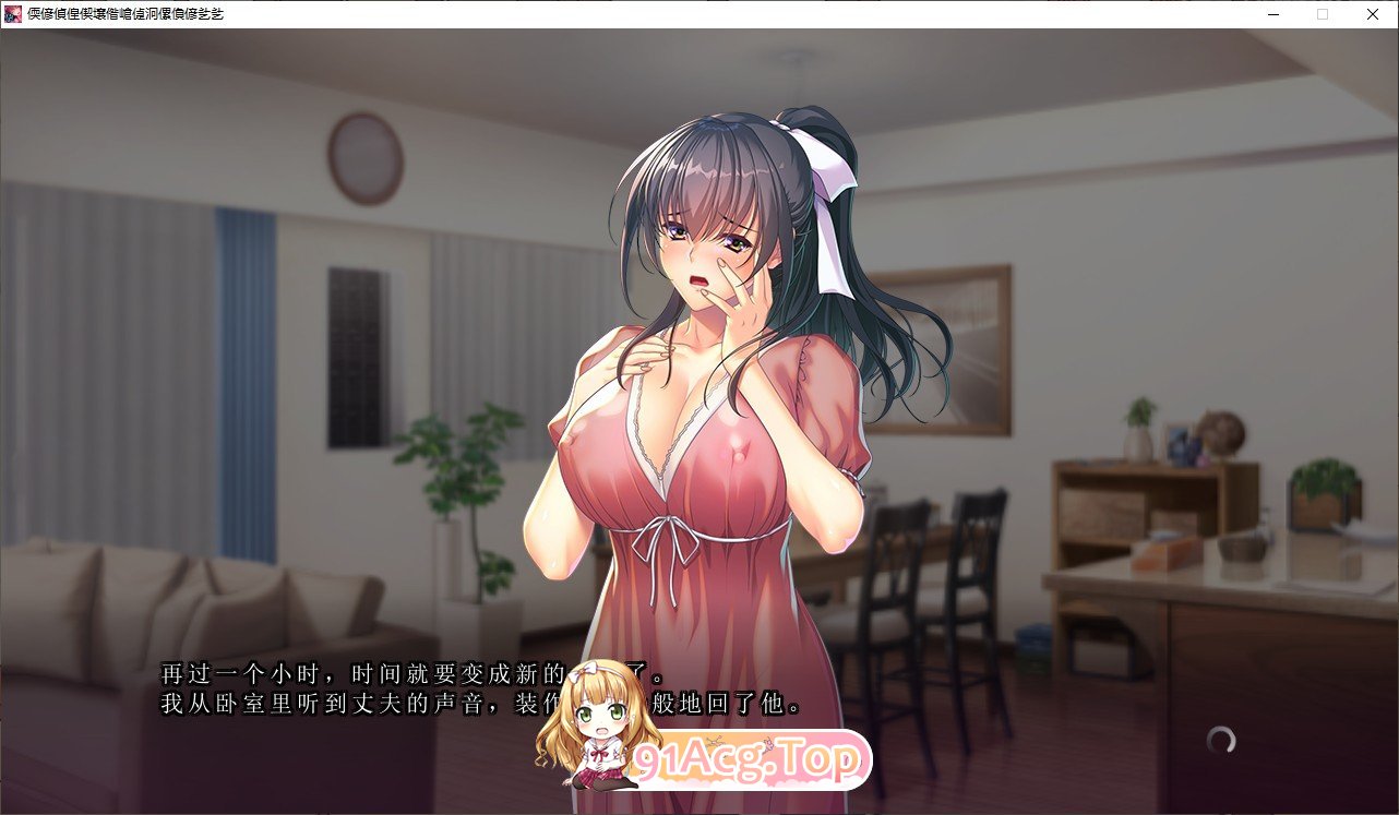 [拔作ADV/汉化/NTR]我的妻子是如何怀孕的 AI汉化版+特典+全CG存档 [FM/百度/微云][5G]-第2张-游戏-风花雪月-ACG交流分享论坛