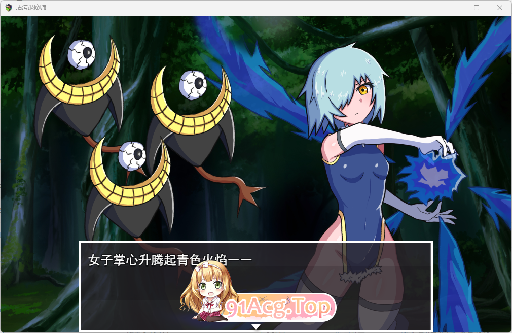[RPG/汉化]玷污退魔师 挂载AI汉化版 [新作] [FM/1G/百度]-第3张-游戏-次元小屋-ACG交流分享论坛