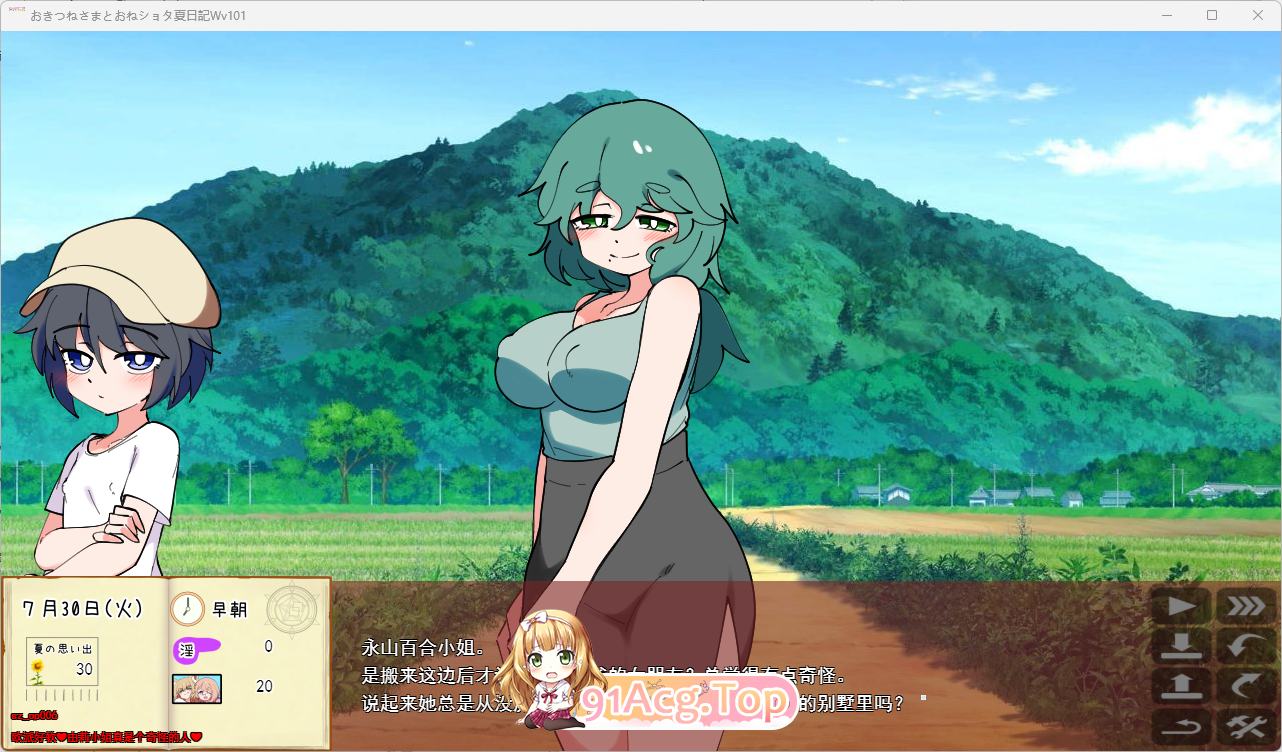 [SLG/汉化/小马大车]狐狸大人与证钛的夏日日记 挂载AI汉化版 [新作] [FM/1.8G/百度]-第4张-游戏-次元小屋-ACG交流分享论坛