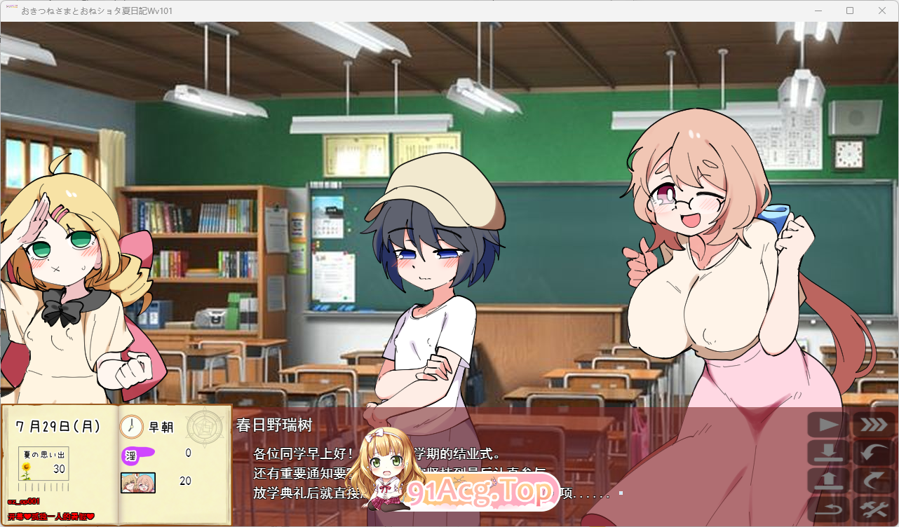 [SLG/汉化/小马大车]狐狸大人与证钛的夏日日记 挂载AI汉化版 [新作] [FM/1.8G/百度]-第3张-游戏-次元小屋-ACG交流分享论坛