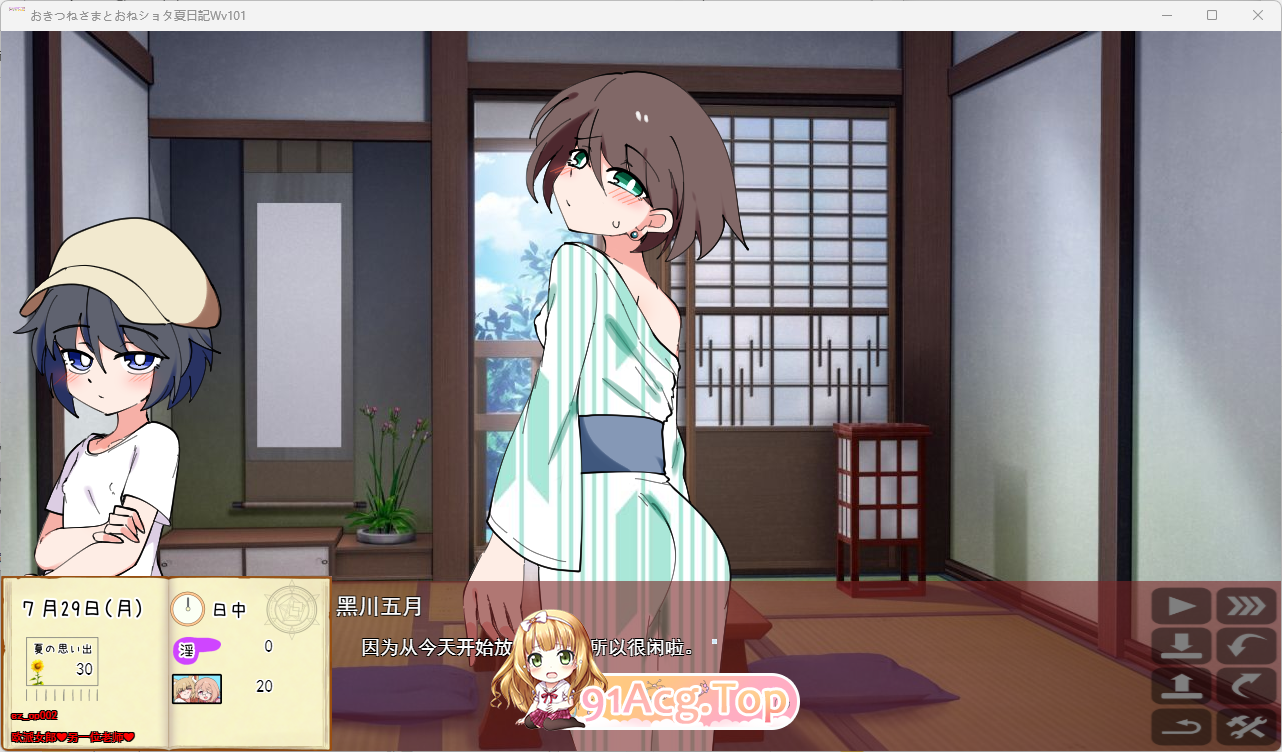 [SLG/汉化/小马大车]狐狸大人与证钛的夏日日记 挂载AI汉化版 [新作] [FM/1.8G/百度]-第2张-游戏-次元小屋-ACG交流分享论坛
