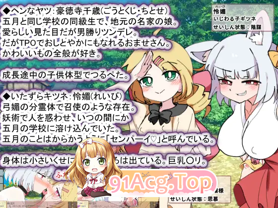 [SLG/汉化/小马大车]狐狸大人与证钛的夏日日记 挂载AI汉化版 [新作] [FM/1.8G/百度]-第11张-游戏-次元小屋-ACG交流分享论坛