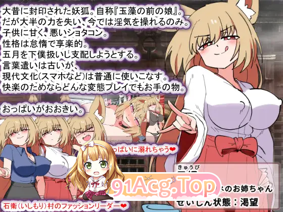 [SLG/汉化/小马大车]狐狸大人与证钛的夏日日记 挂载AI汉化版 [新作] [FM/1.8G/百度]-第10张-游戏-次元小屋-ACG交流分享论坛