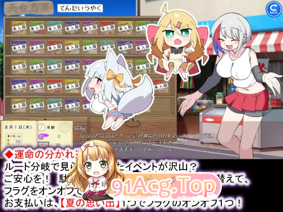 [SLG/汉化/小马大车]狐狸大人与证钛的夏日日记 挂载AI汉化版 [新作] [FM/1.8G/百度]-第6张-游戏-次元小屋-ACG交流分享论坛