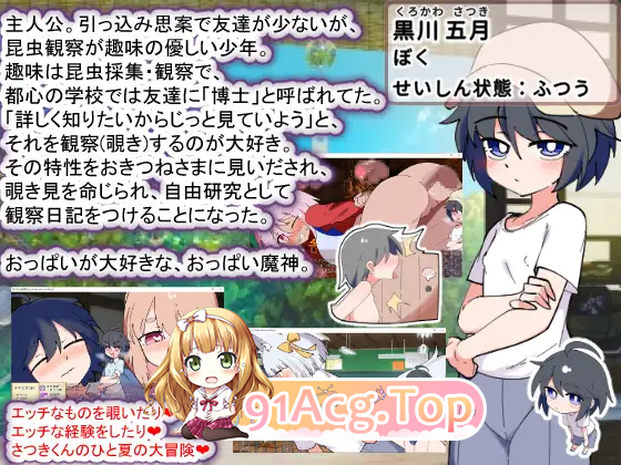 [SLG/汉化/小马大车]狐狸大人与证钛的夏日日记 挂载AI汉化版 [新作] [FM/1.8G/百度]-第12张-游戏-次元小屋-ACG交流分享论坛