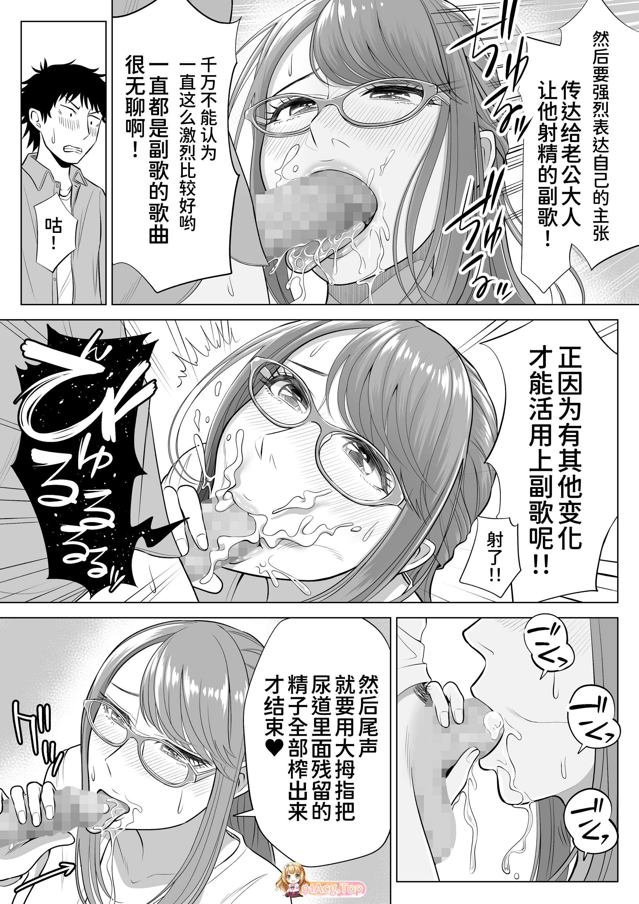 [日漫][伊達ろく] 妻と連れ子が同じ人（俺）を好きになるのは遺伝子的に当然！？ 1~2[200P/177MB/FM/百度]-第2张-漫画-次元小屋-ACG交流分享论坛