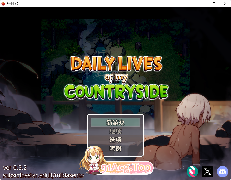 [2D欧美SLG/汉化/动态CG]我的乡村日常生活！Ver0.3.2 挂载AI汉化版[更新][FM/2.4G/百度]-第1张-游戏-次元小屋-ACG交流分享论坛
