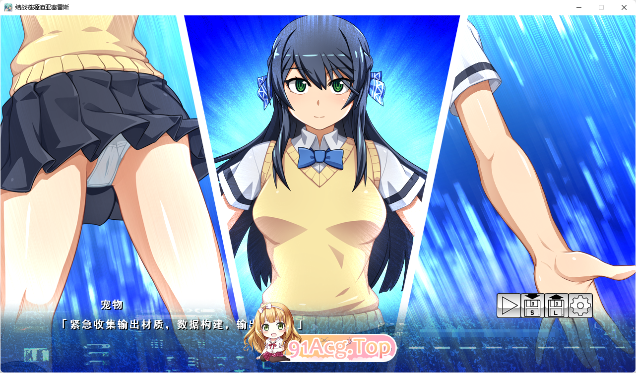[SLG/汉化/战斗H/CV]终战苍姬 蒂亚塞蕾丝 挂载AI汉化版 [新作] [FM/1.3G/百度]-第3张-游戏-次元小屋-ACG交流分享论坛