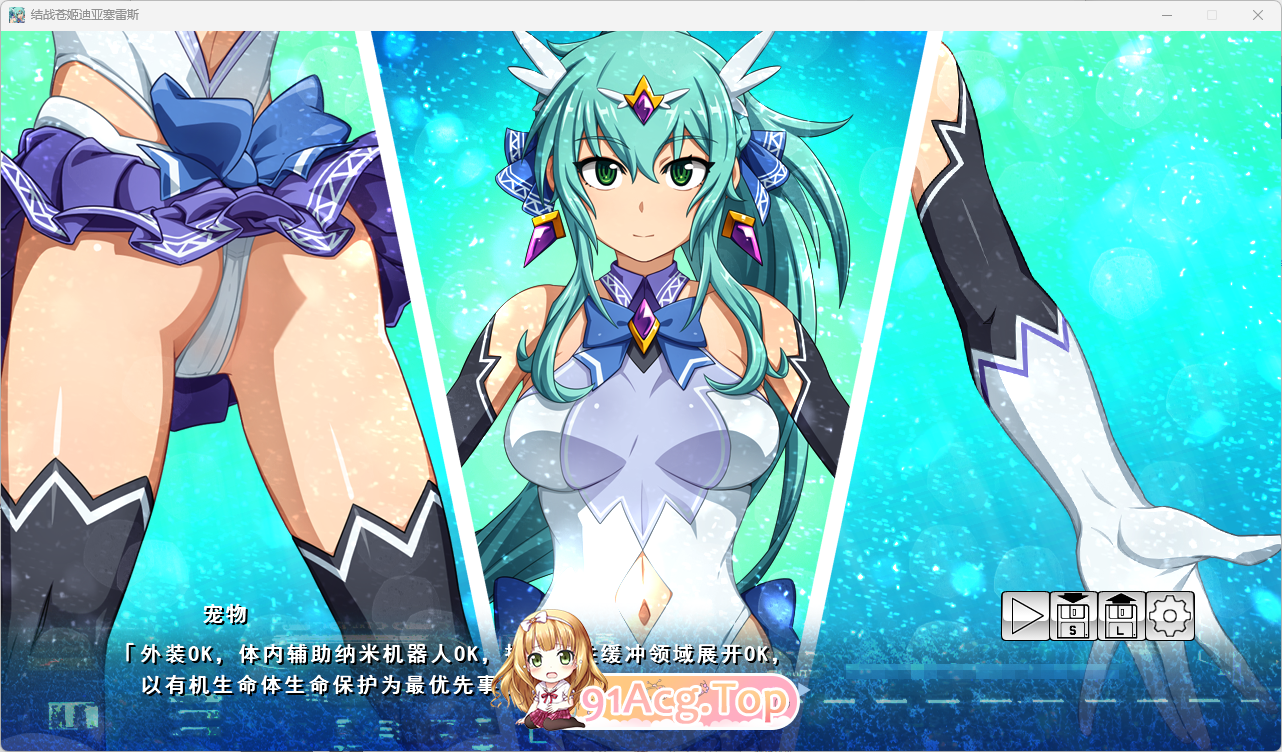 [SLG/汉化/战斗H/CV]终战苍姬 蒂亚塞蕾丝 挂载AI汉化版 [新作] [FM/1.3G/百度]-第4张-游戏-次元小屋-ACG交流分享论坛