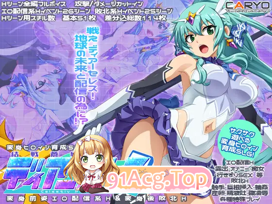 [SLG/汉化/战斗H/CV]终战苍姬 蒂亚塞蕾丝 挂载AI汉化版 [新作] [FM/1.3G/百度]-第8张-游戏-次元小屋-ACG交流分享论坛