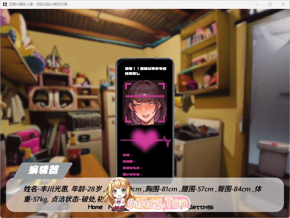 [拔作ADV/中文/NTR]沉沦的丰腴人妻·无尽交合的洗脑调教 官方中文版 [新作] [FM/750M/百度]-第3张-游戏-次元小屋-ACG交流分享论坛