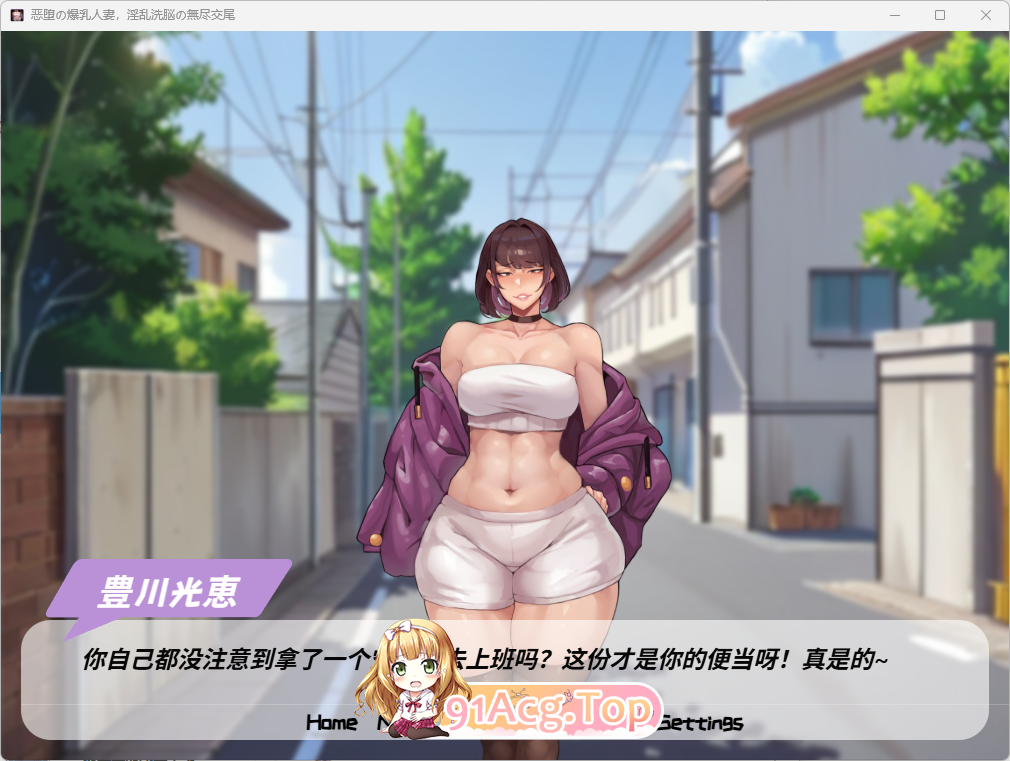[拔作ADV/中文/NTR]沉沦的丰腴人妻·无尽交合的洗脑调教 官方中文版 [新作] [FM/750M/百度]-第2张-游戏-次元小屋-ACG交流分享论坛