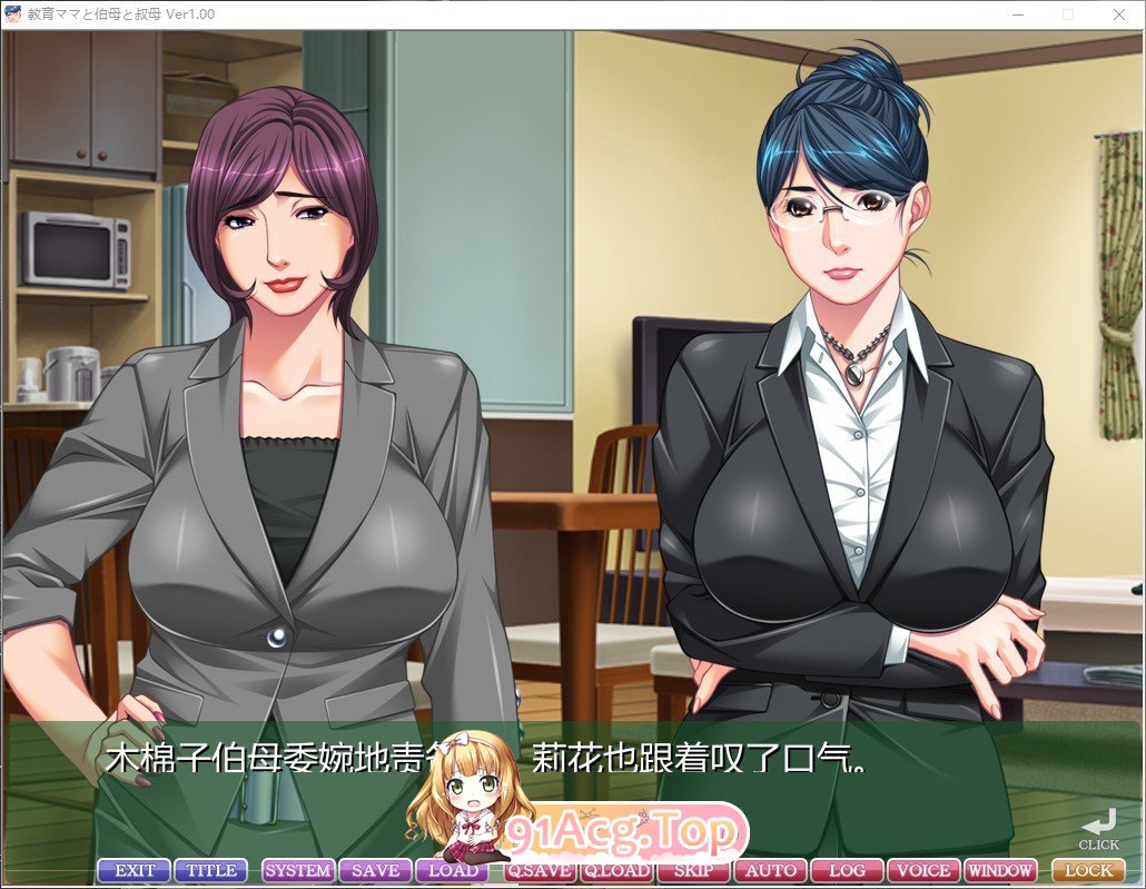 [大型母系拔作ADV/汉化/全CV]教育型母亲，大姨和小姨！AI汉化版+全CG存档 [FM/百度/微云][2G]-第7张-游戏-次元小屋-ACG交流分享论坛