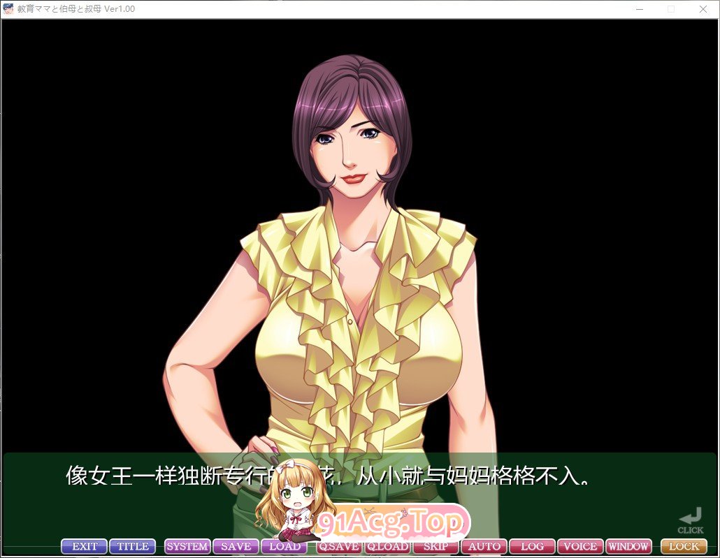 [大型母系拔作ADV/汉化/全CV]教育型母亲，大姨和小姨！AI汉化版+全CG存档 [FM/百度/微云][2G]-第5张-游戏-次元小屋-ACG交流分享论坛